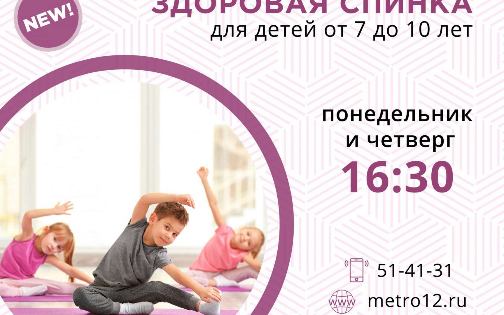 Спортклуб 1 йошкар ола. Фитнес для мам с детьми Йошкар-Ола. Лебедева 51 в Йошкар-Ола детский центр. Фитнес центр на Пугачева Йошкар-Ола. Фитнес Ярославль на Резинотехнике