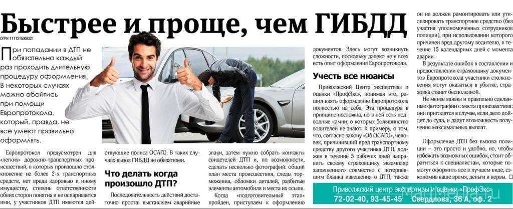 Вызов Комиссара При Дтп Стоимость